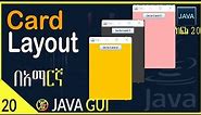 #20 Create Card Layout in java. |Java GUI tutorial program.