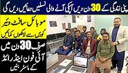 Mobile Software Training Institute in Lahore Best Skills to Make Money in Pakistan