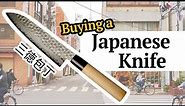 I Bought My First Japanese Knife on Tokyo's "Kitchen Street" (Kamata Knife Shop in Kappabashi)