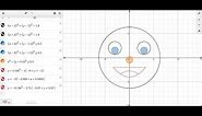 Making a laughing emoji graph on desmos :-) (Fun with maths)