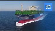 THE WORLD'S LARGEST CONTAINER SHIP / KBS뉴스(News)