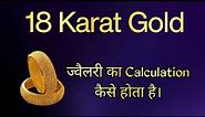 18 karat gold | 18 karat gold jewellery calculation | 18 carat gold | gold iq