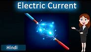 Electric current || 3D animated explanation || class 12th & 10th physics || Electricity ||