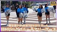 IBM ビッグブルーチア（IBM BIG BLUE Cheerleaders）パレード～幕張豊砂駅 開業1周年記念パレード/イオンモール幕張新都心