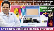 NO.1 CO2 Laser Cutting Machine | Laser Machine For Cutting & Engraving | New Business Ideas