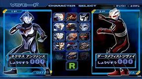 Ultraman Nexus All Characters [PS2]