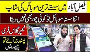 wholesale mobile market in Faisalabad | Second Hand Mobile Phone For Sale | oppo | vivo | tacno |