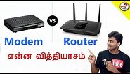 Modem Vs Router - Difference ? என்ன வித்தியாசம் ? | Tamil Tech Explained