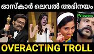 Malayalam Actors Overacting Troll|malayalam actors troll|malayalam troll.troll Malayalam troll video
