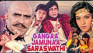 Ganga Jamuna Saraswati Full hindi Movie 1080p | Amitabh Bachchan , Mithun Chakraborty, Amrish Puri |