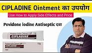 CIPLADINE Ointment Use and Benefits, Side Effects Price in Hindi | Povidone Iodine