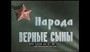 1967 SOVIET MILITARY & STRATEGIC MISSILE FORCES PROPAGANDA FILM 52594