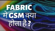 gsm क्या होता है ? | what is gsm in fabrics and how to calculate it? | freestyle garments