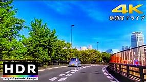 【4K HDR】横須賀市街地をドライブ (Yokosuka city area) - Kanagawa JAPAN Drive