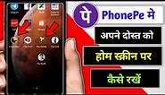 How to add home screen friend in PhonePe App|| PhonePe में home screen पर friend कैसे रखे new फीचर्स