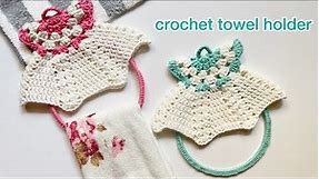 how to crochet towel holder
