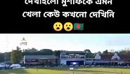 #viralreelsfb #viralvideoシ #criket | Today's Cricket Match