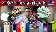 Original used iphone in malaysia johor bharu | iphone price in malaysia 2024 | Ashraf gadget jb