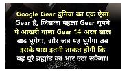 Google gear