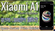 XIAOMI MI A1 | Bangla Review | Specs and Price | Xiaomi Android One | Is It Any Good??