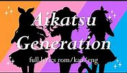 AIKATSU GENERATION | STAR☆ANIS & AIKATSU☆STARS! | Aikatsu Full Lyrics ROM/KAN/ENG