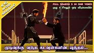 Lucifer Season 5 Full Video in One Video | Oru Kadha Solta 2.0