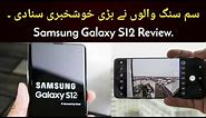 Samsung Galaxy S12 Price Specs & Review | Samsung Galaxy Unboxing | @Sfkvlogs