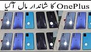 OnePlus 9,9pro,8,8t,7pro used Price in Pakistan | OnePlus used Mobile Price in Pakistan