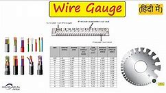 WIRE GAUGE | STANDARD WIRE GAUGE MATERIAL AND FUNCTION (हिंदी में )