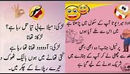 Bakra Eid status 😂|Funny poetry 😂|Eid ul Adha special jokes 😂😉|Funny Latifah in urdu 😂|