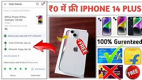 📈 Free Me Iphone 14 Plus kharido 2023 ! How To Get Free Iphone 14 Plus ! Free Mobile Phone 2023 !