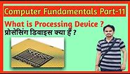 What is Processing Device || What is CPU in Computer || Computer Fundamentals Part-11