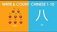 Learn to Write & Count 1-10 Mandarin: 101 Flashcards