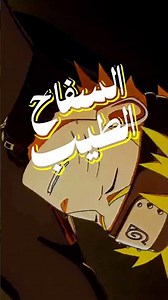الابطال الاشرار لانمي ناروتو 🔥💀 #انمي #ناروتو