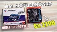 H61 Motherboard @ Rs 2200 With NVME & USB 3.0 || Unboxing And Review || Intel LGA 1155 Socket