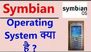 Symbian Operating system kya hai || Full information