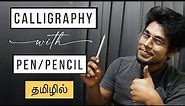 How to do CALLIGRAPHY with any pen or pencil | தமிழில் | Easy Faux Calligraphy Tutorial