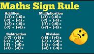 sign rule for maths || maths sign rules || basic math rules of plus minus