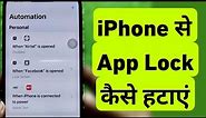 How To Remove App Lock From iPhone || iPhone Se App Lock Kaise Hataye Shortcuts Automation Par