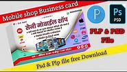 Mobile shop visiting card psd & plp file | mobile business card | mobile digital card