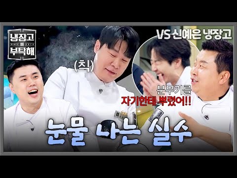 CHOI HYUN SUK sprayed the sprayer on himself. 😂