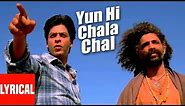 Yun Hi Chala Chal Lyrical Video | Swades | A.R. Rahman | Javed Akhtar | Udit Narayan | Shahrukh Khan