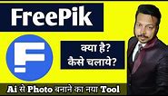 How to Use freepik App | What is FreePik App