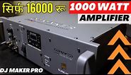 1000 Watt का DJ Amplifier पूरा Review / DJ Maker Pro & DJ K Vlogs 👌🏻