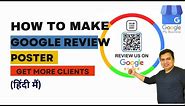 How to Get a "Review Us on Google" Sticker | Google Review Poster Creator | Google Review Poster