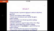 5s Explanation in Tamil Language