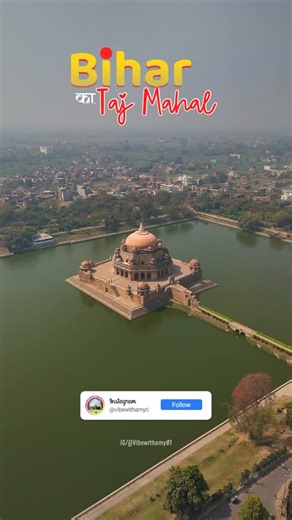 Amitesh Raj | Explorer & Storyteller on Instagram: "A Heritage Of Bihar Which Locally Known As BIHAR KA TAJ MAHAL 📍Sher Shah Suri Tomb | Sasaram,Bihar Bihar Sasarambihar Sher Shah Suri Tomb Bihar Tourism Heritage #biharexplore #sasaram #rohtas #bihartourism #explore #patna #bihardiaries #instagram #biharsehai #shershahsuritomb आपने घुमा है इस जगह पर ?"