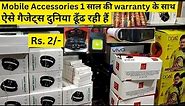 Cheapest All Mobile Accessories With 1 Year Warranty | Unique Gadgets | Wholesale Market in Delhi