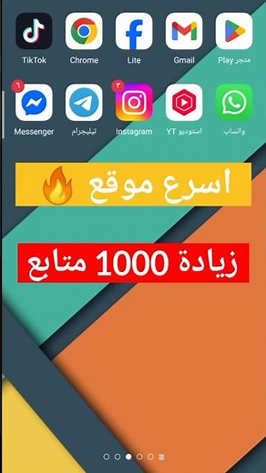زيادة متابعين انستقرام - 1000 متابع بسهولة 🔥 رشق متابعين انستا #venom_info