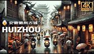 Huizhou, Anhui🇨🇳 Four Ancient Cities in China with a History of 2200 Years (4K UHD)